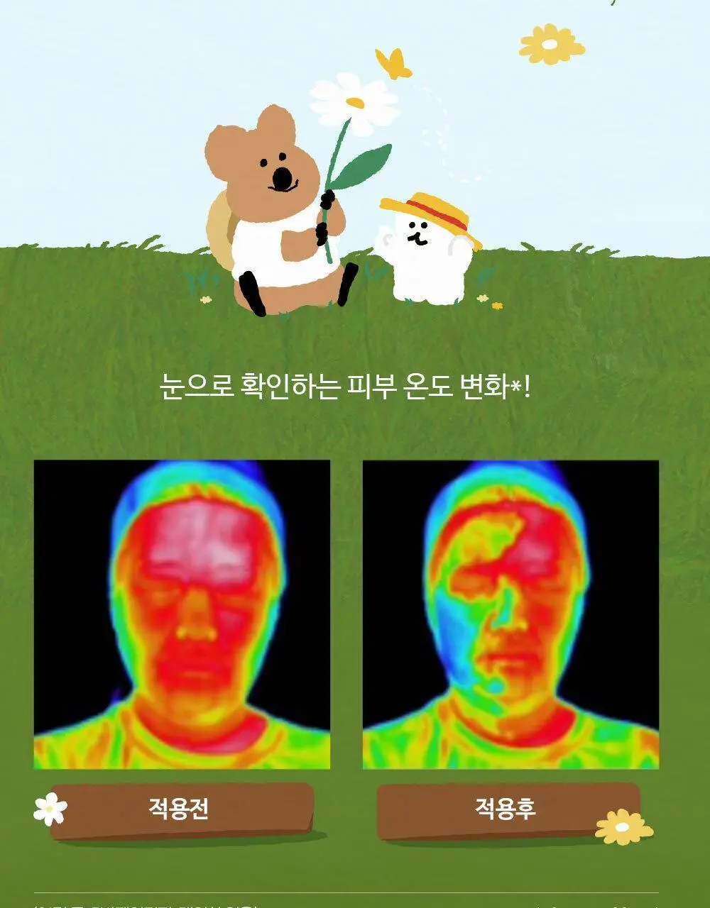 [다이노탱 에디션][대용량] 더페이스샵 올티밋 히알루로닉 스쿠알란 1% 크림 90ml 상세페이지 9